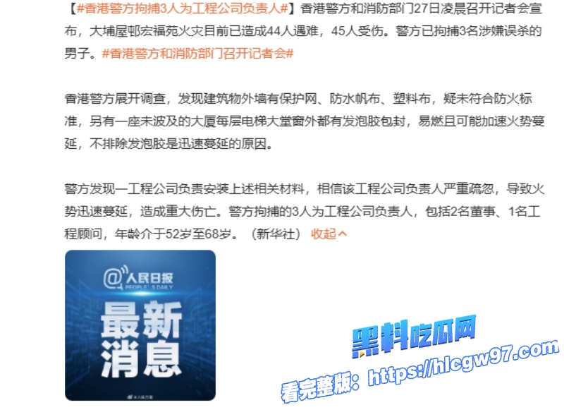香港火灾最新内幕工程负责人玩忽职守聚众淫乱商K裸体狂欢 1