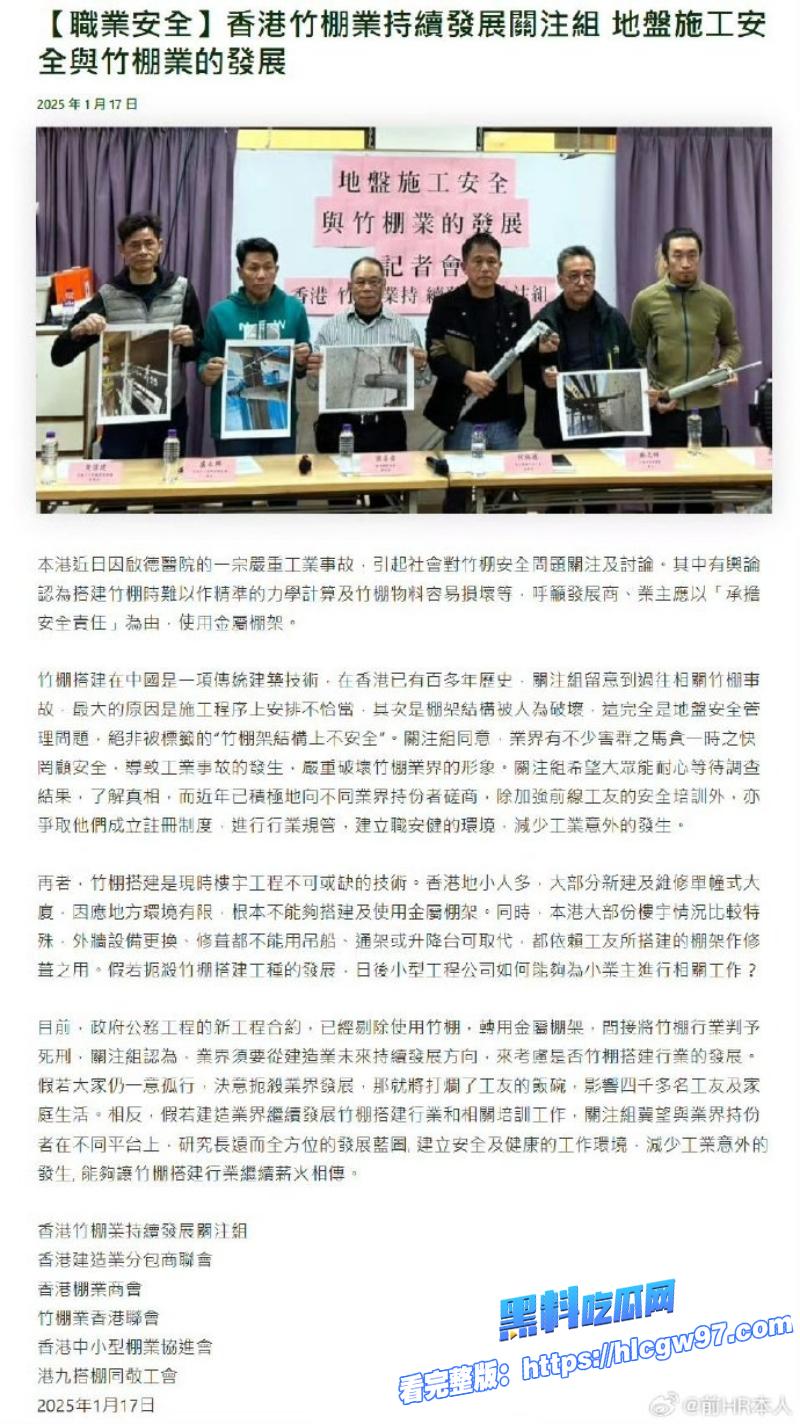 香港火灾最新内幕工程负责人玩忽职守聚众淫乱商K裸体狂欢 5