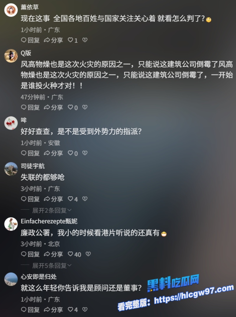 香港火灾最新内幕工程负责人玩忽职守聚众淫乱商K裸体狂欢 11
