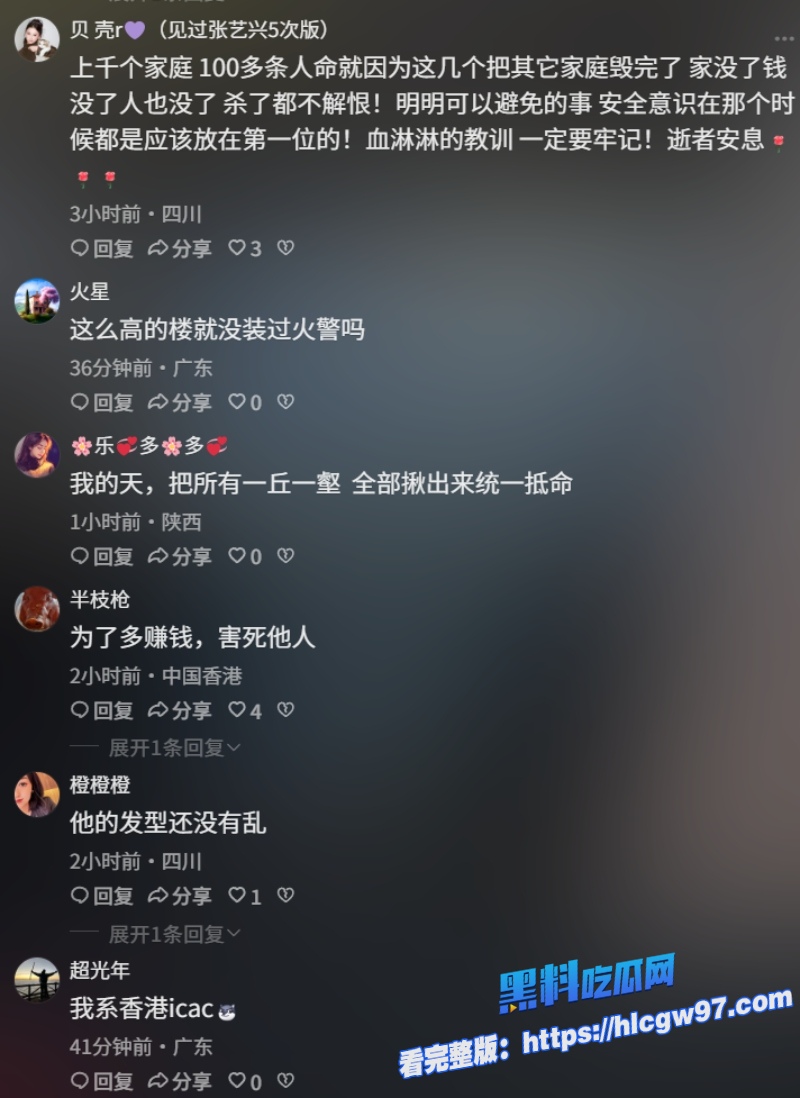 香港火灾最新内幕工程负责人玩忽职守聚众淫乱商K裸体狂欢 12