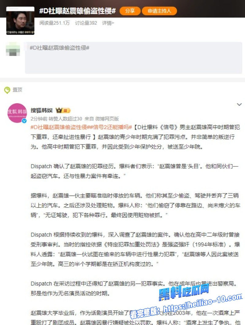韩国著名男演员赵震雄塌房被曝年轻时参与抢劫强奸多人群p视频流出 9