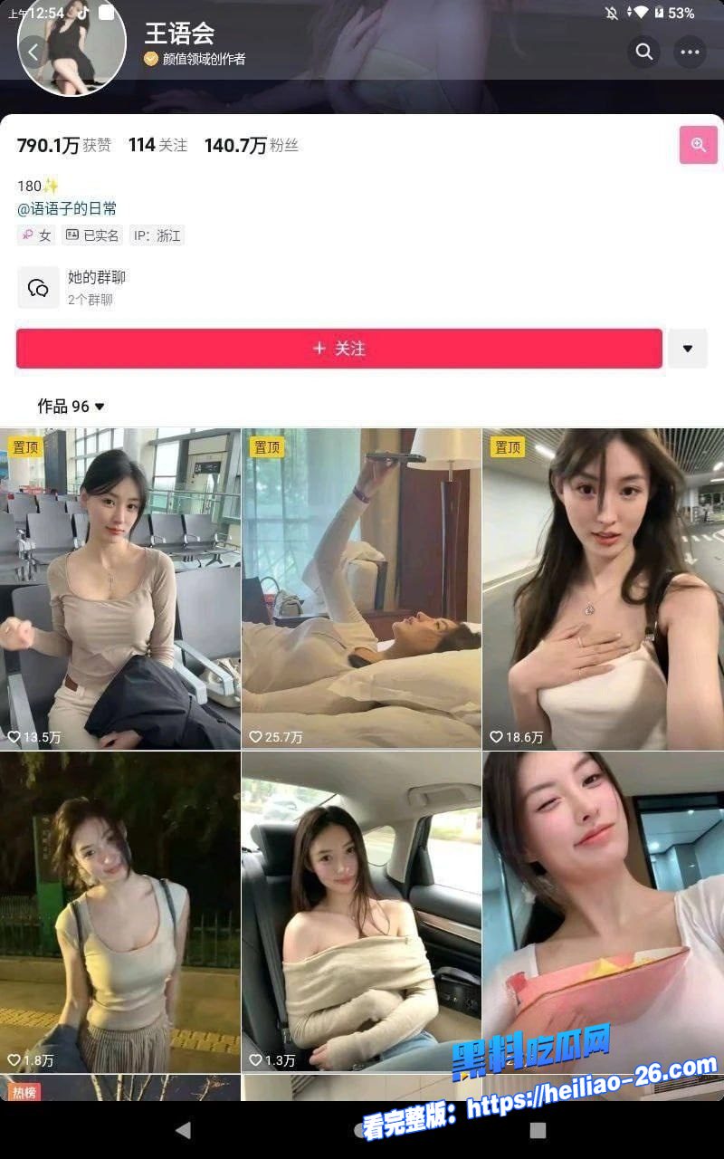 抖音百万粉王语会作死惹怒榜一大哥私密视频曝光1 抖音百万粉王语会作死惹怒榜一大哥私密视频曝光1
