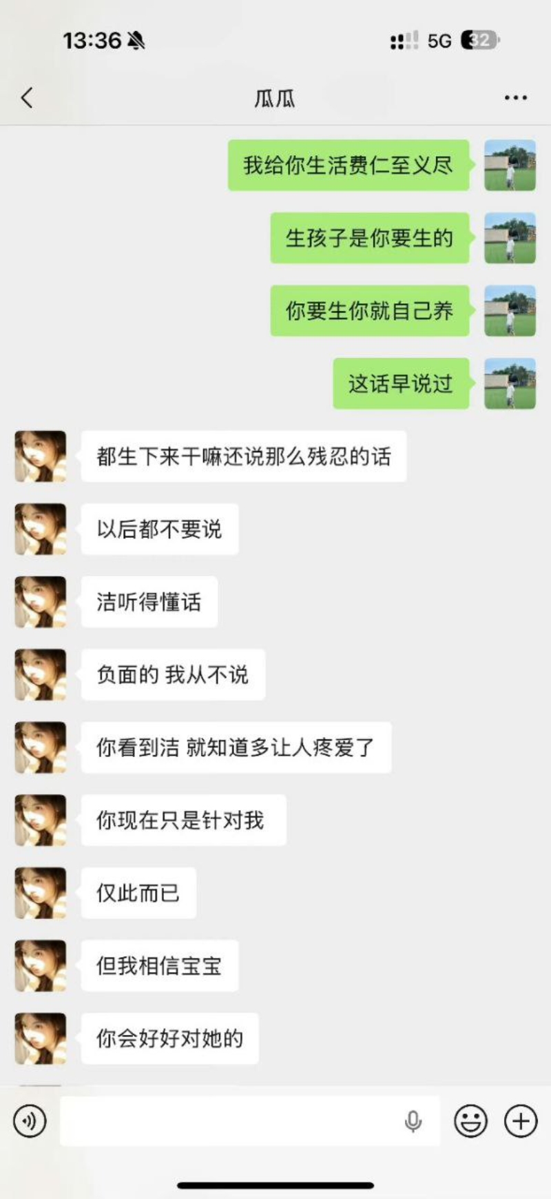 陈雪凝老公自爆大瓜有孩子爱乱玩这婚姻是利益捆绑还是真爱 图5 陈雪凝老公自爆大瓜有孩子爱乱玩这婚姻是利益捆绑还是真爱 图5