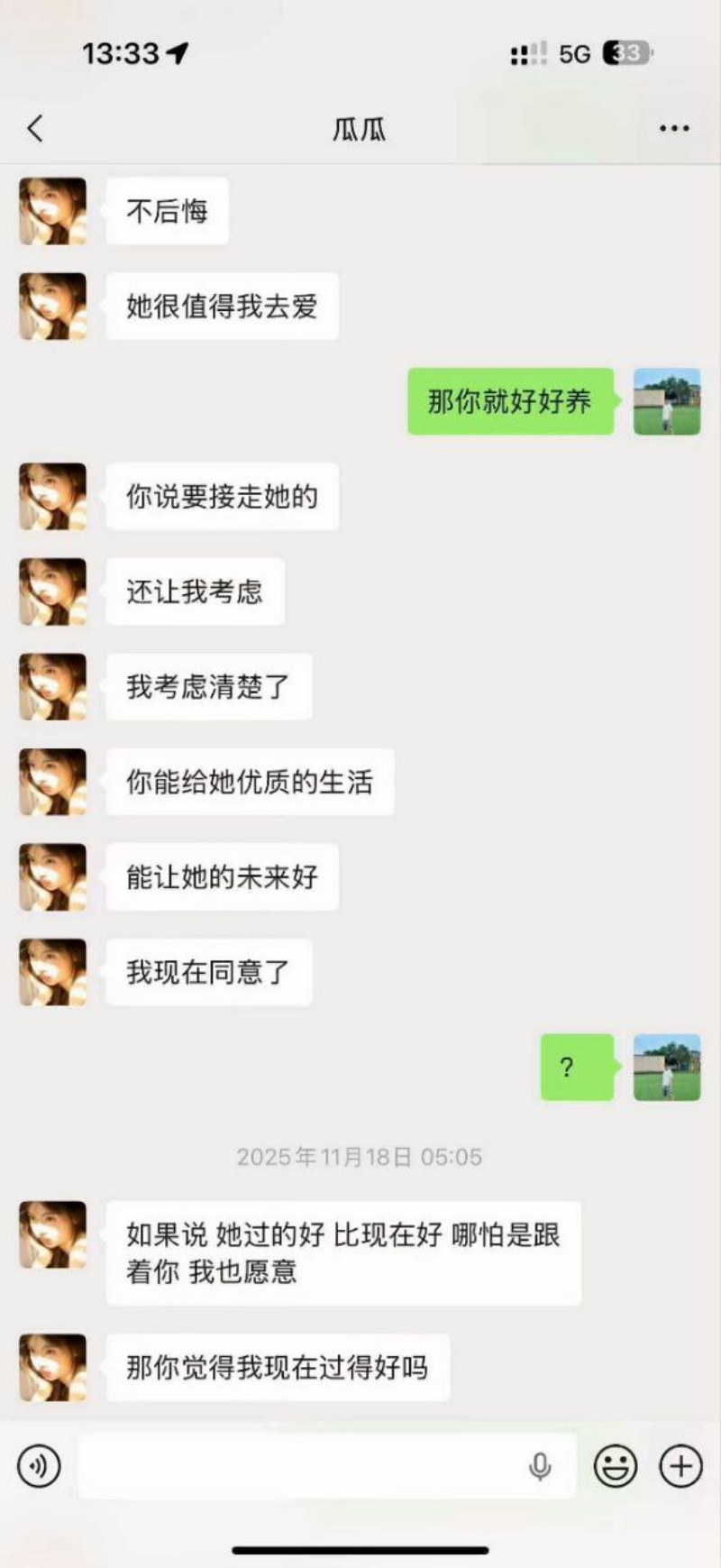 陈雪凝老公自爆大瓜有孩子爱乱玩这婚姻是利益捆绑还是真爱 图6 陈雪凝老公自爆大瓜有孩子爱乱玩这婚姻是利益捆绑还是真爱 图6