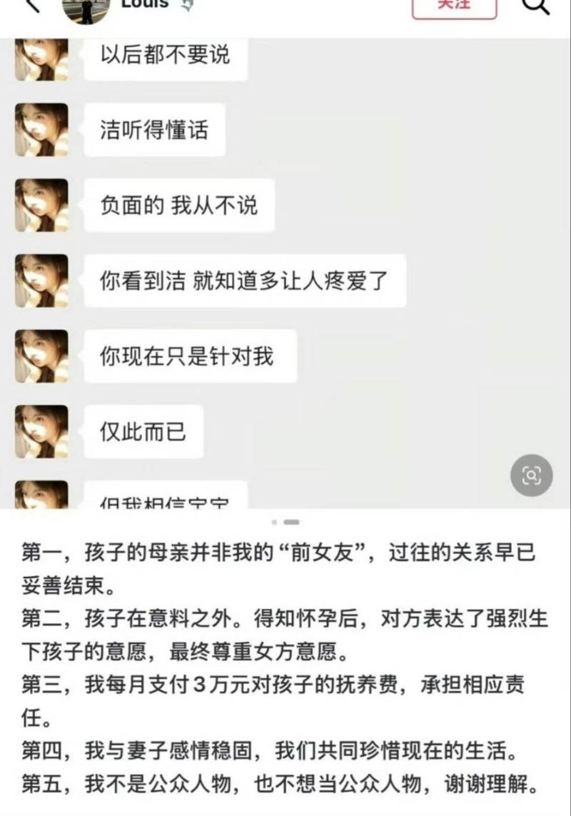陈雪凝老公自爆大瓜有孩子爱乱玩这婚姻是利益捆绑还是真爱 图8 陈雪凝老公自爆大瓜有孩子爱乱玩这婚姻是利益捆绑还是真爱 图8