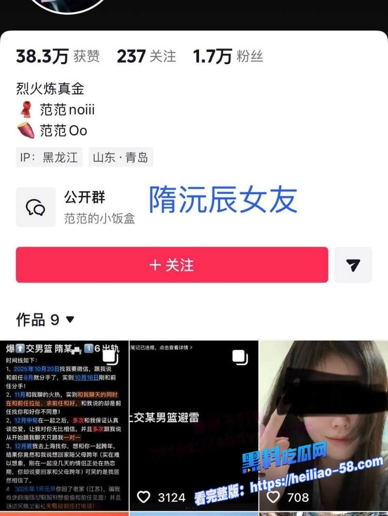 上海交大花心男大隋沅辰恋期跪求前任和前前任复合2