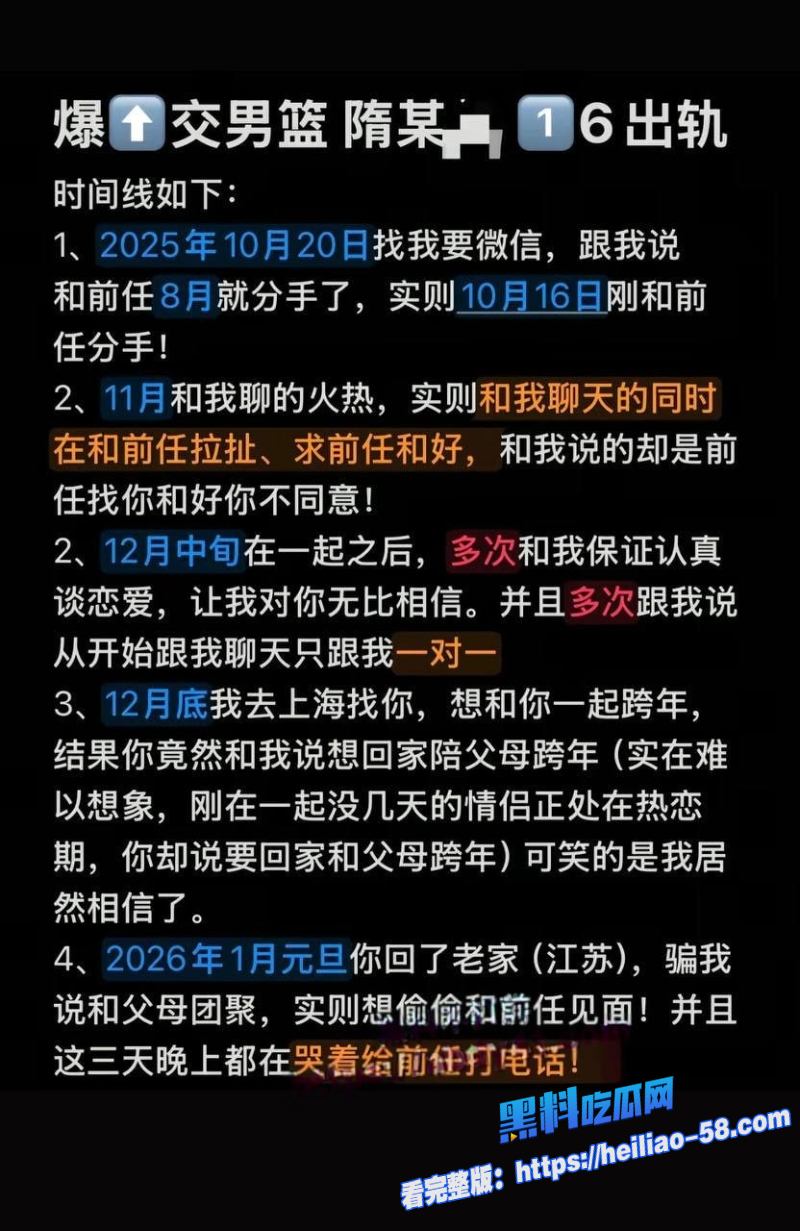 上海交大花心男大隋沅辰恋期跪求前任和前前任复合11