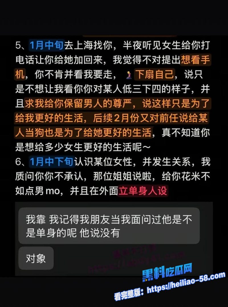 上海交大花心男大隋沅辰恋期跪求前任和前前任复合12