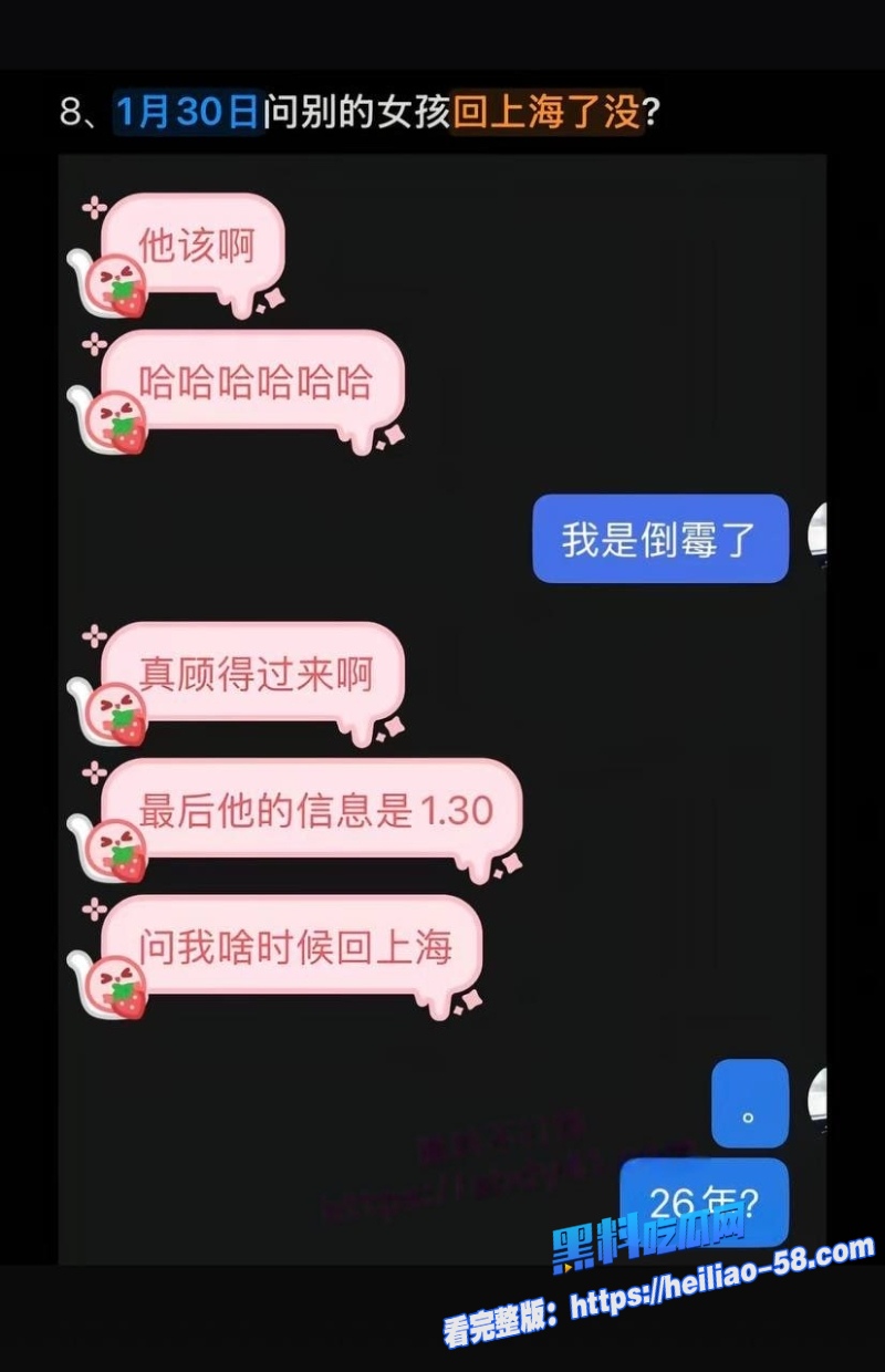 上海交大花心男大隋沅辰恋期跪求前任和前前任复合13