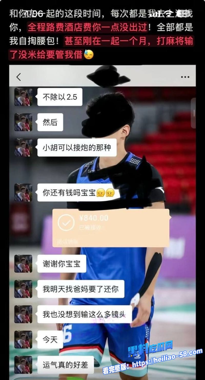 上海交大花心男大隋沅辰恋期跪求前任和前前任复合15