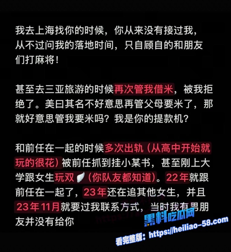上海交大花心男大隋沅辰恋期跪求前任和前前任复合16