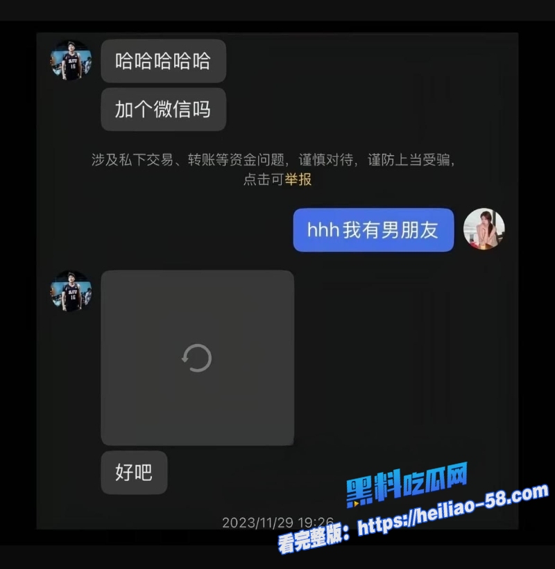 上海交大花心男大隋沅辰恋期跪求前任和前前任复合19