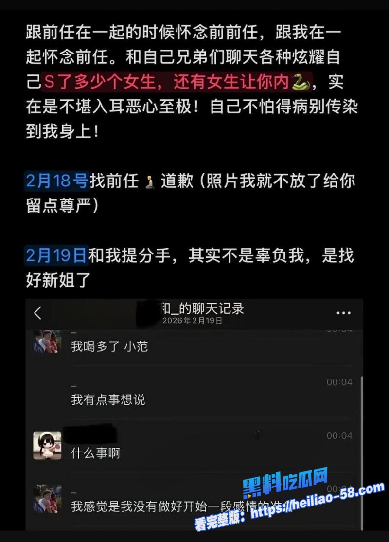 上海交大花心男大隋沅辰恋期跪求前任和前前任复合20