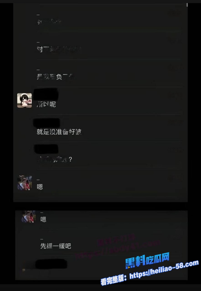 上海交大花心男大隋沅辰恋期跪求前任和前前任复合21