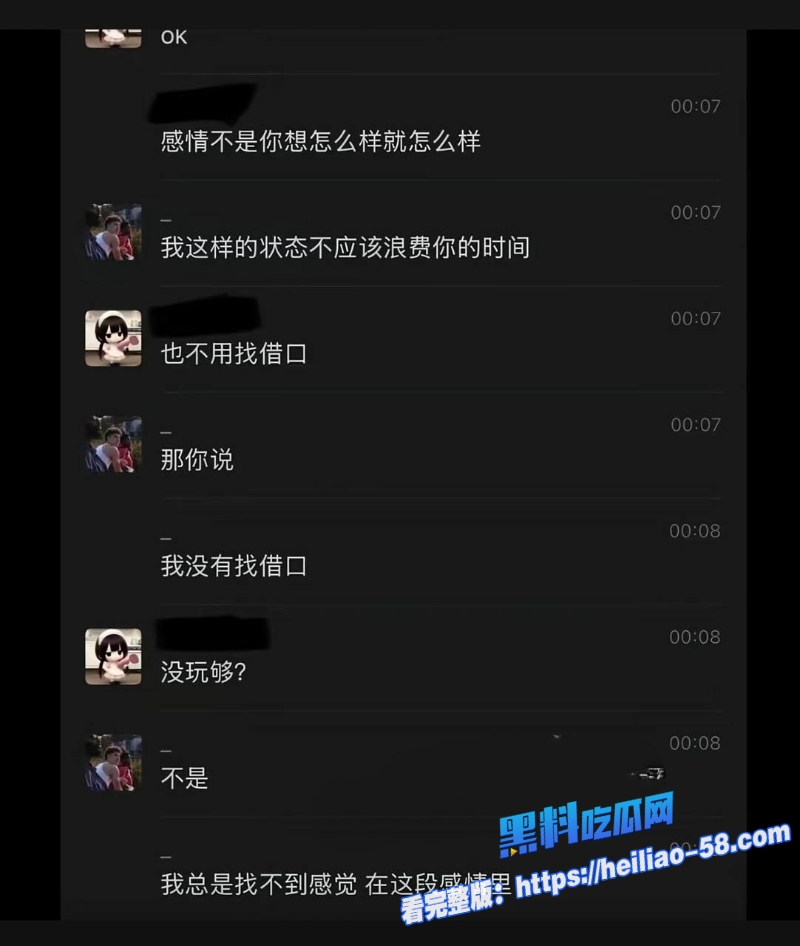上海交大花心男大隋沅辰恋期跪求前任和前前任复合22