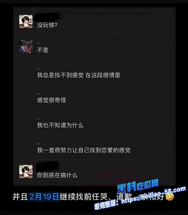 上海交大花心男大隋沅辰恋期跪求前任和前前任复合23