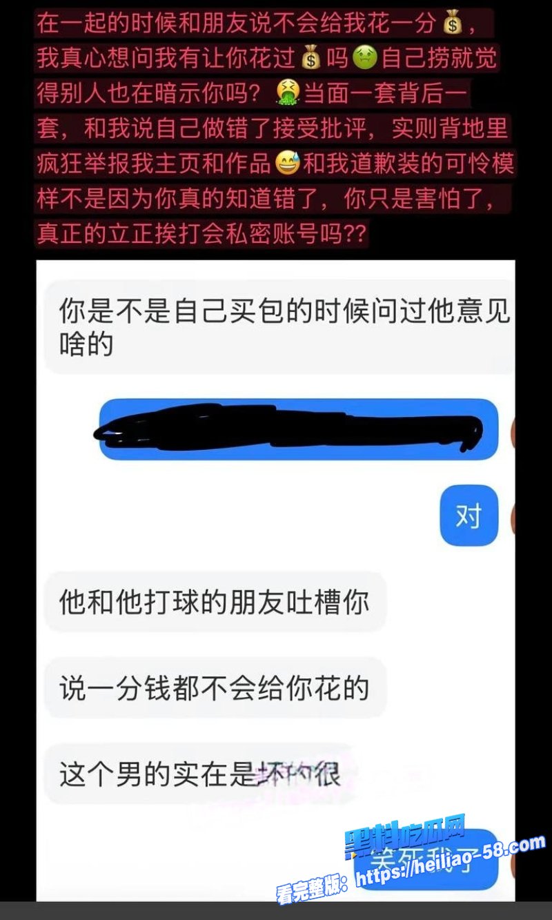 上海交大花心男大隋沅辰恋期跪求前任和前前任复合24