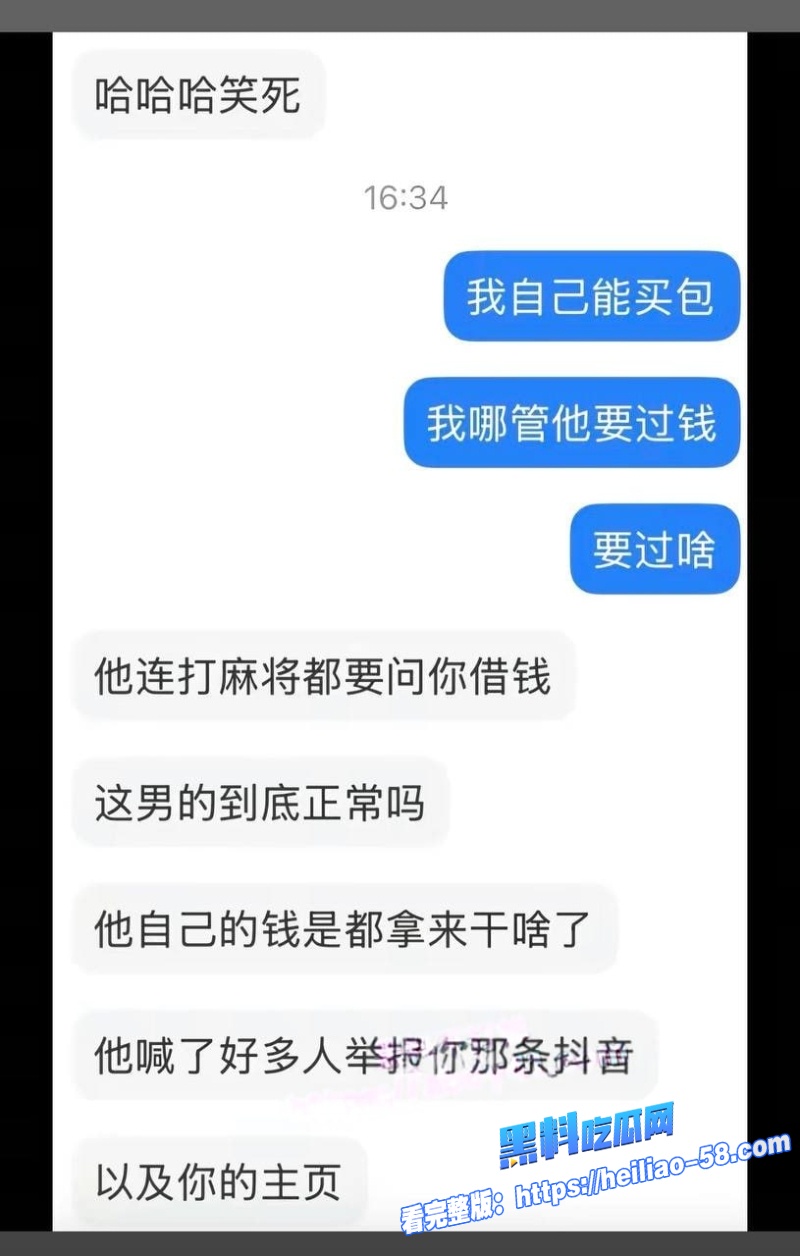 上海交大花心男大隋沅辰恋期跪求前任和前前任复合25