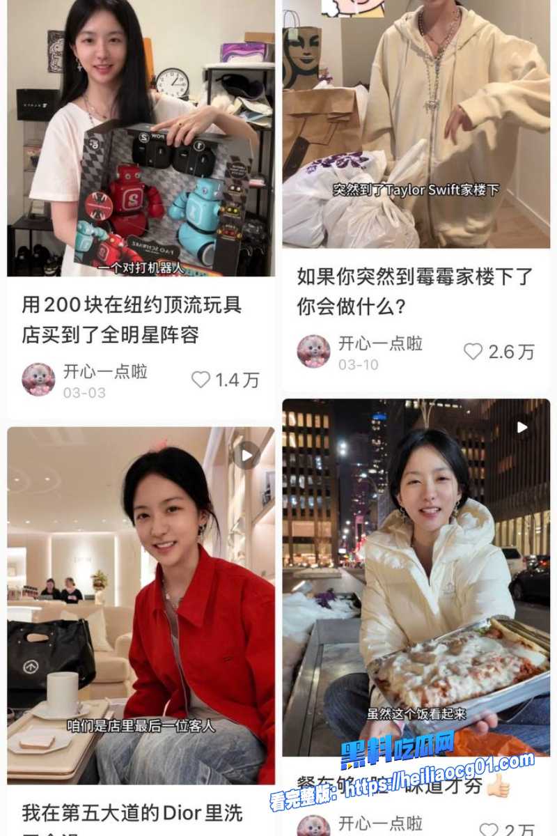 抖音网红黄奕萌9