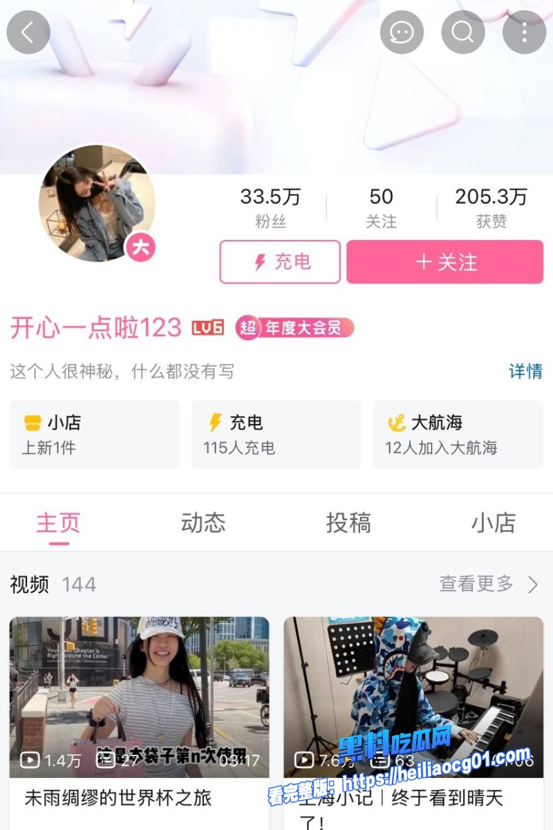 抖音网红黄奕萌15