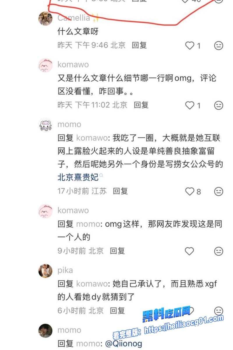 抖音网红黄奕萌16