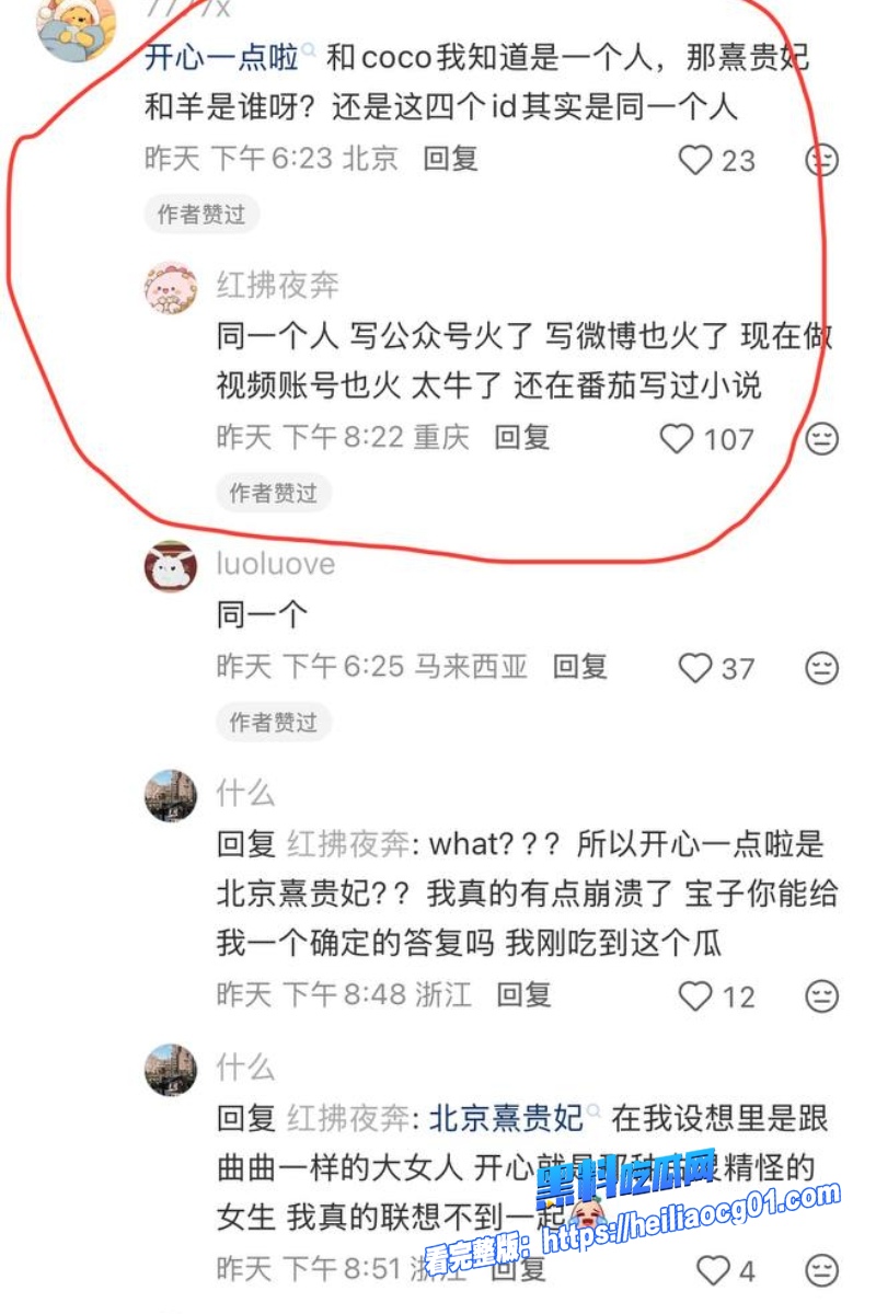 抖音网红黄奕萌20