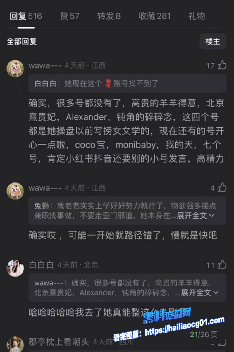 抖音网红黄奕萌21
