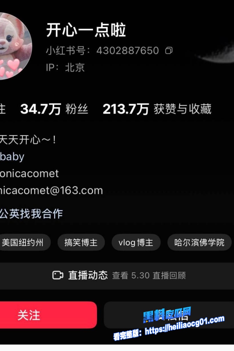 抖音网红黄奕萌23