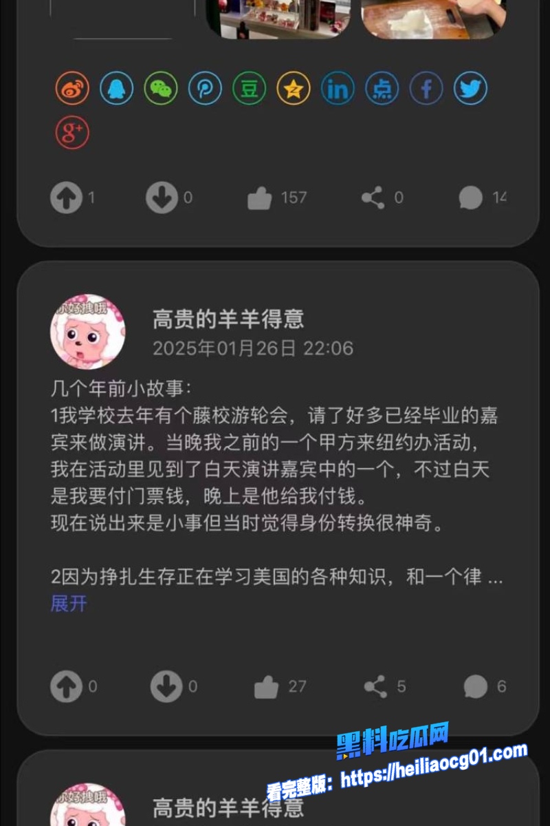 抖音网红黄奕萌24
