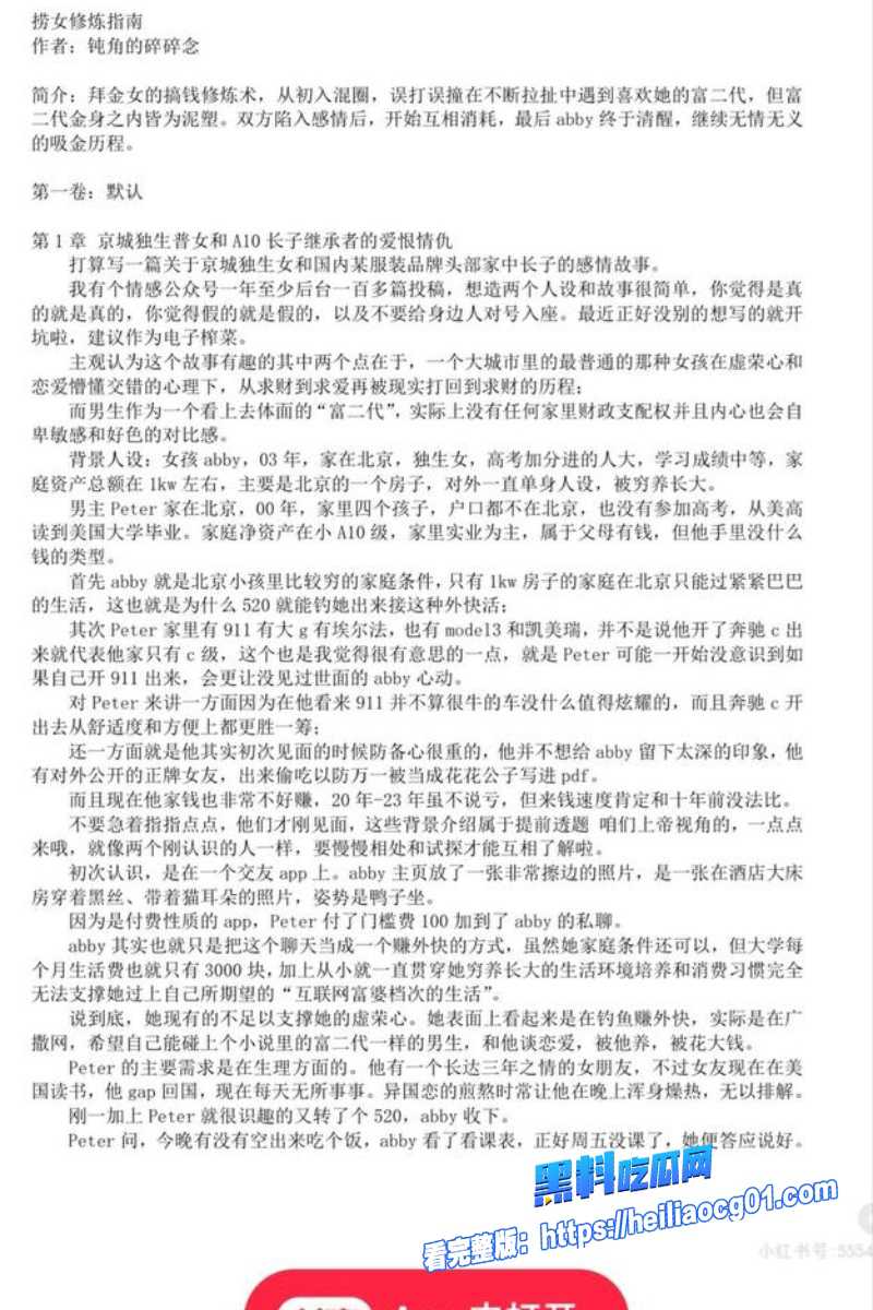抖音网红黄奕萌26
