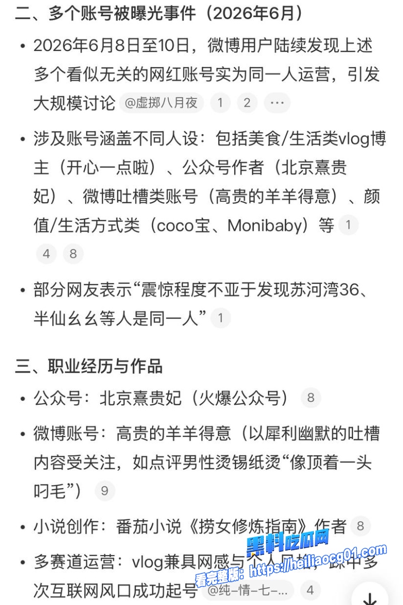 抖音网红黄奕萌28