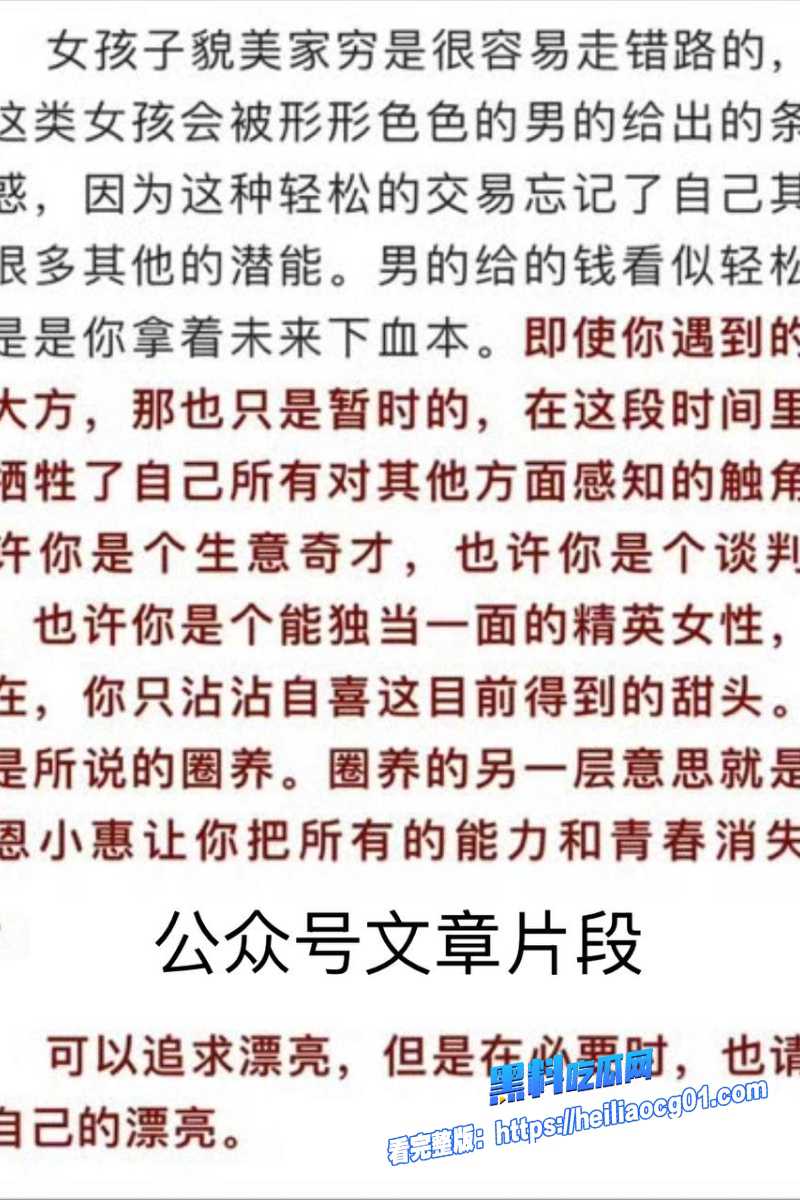 抖音网红黄奕萌29
