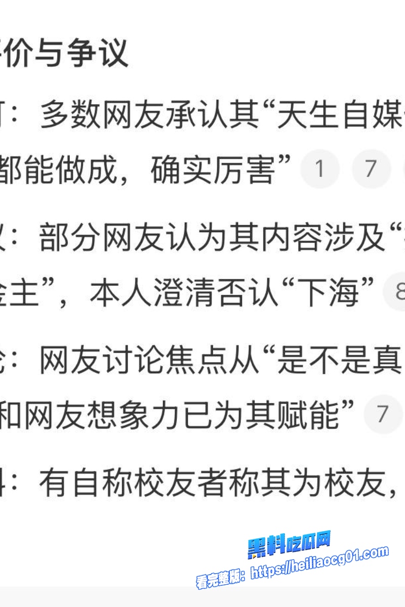 抖音网红黄奕萌30