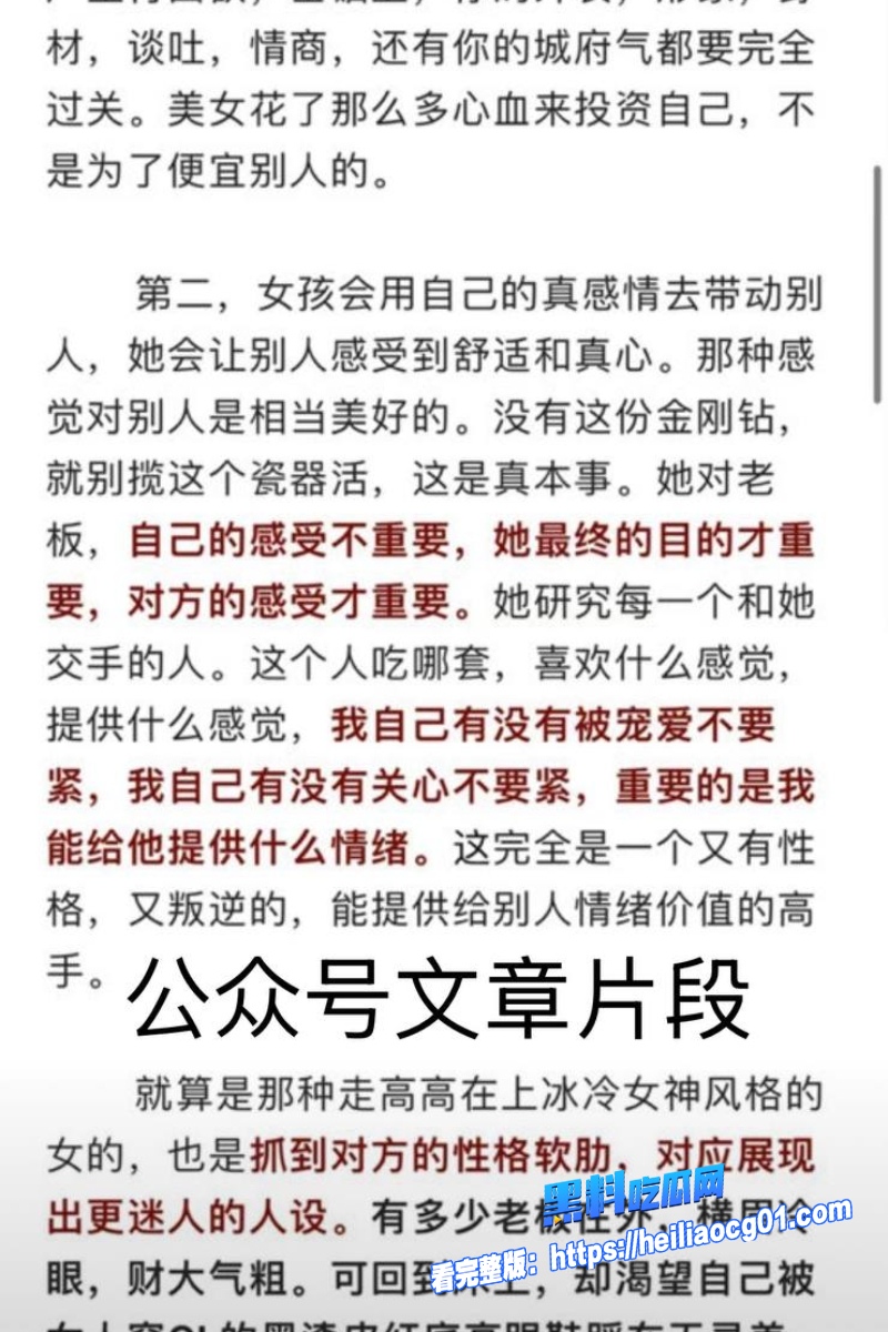 抖音网红黄奕萌31