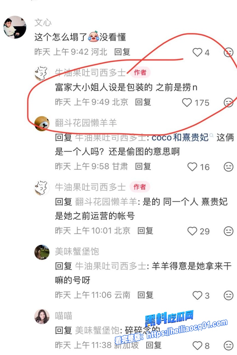 抖音网红黄奕萌32