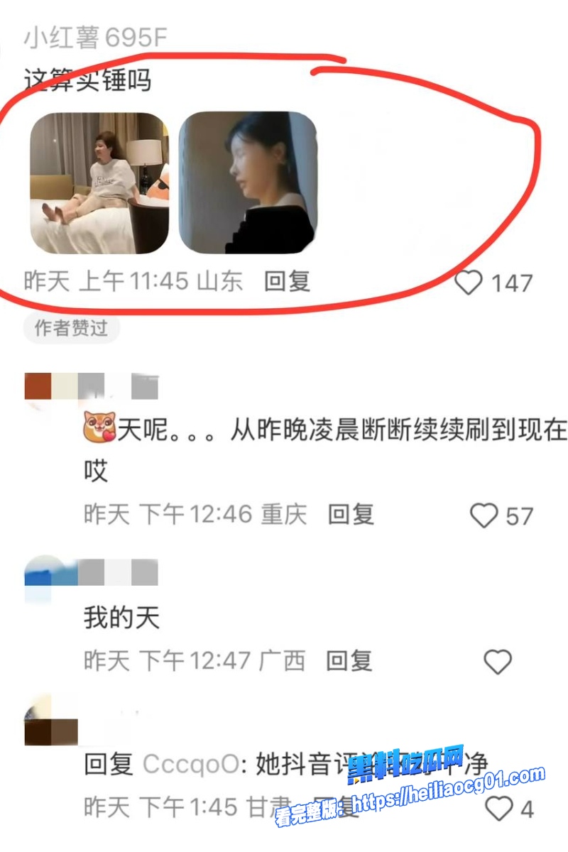 抖音网红黄奕萌34