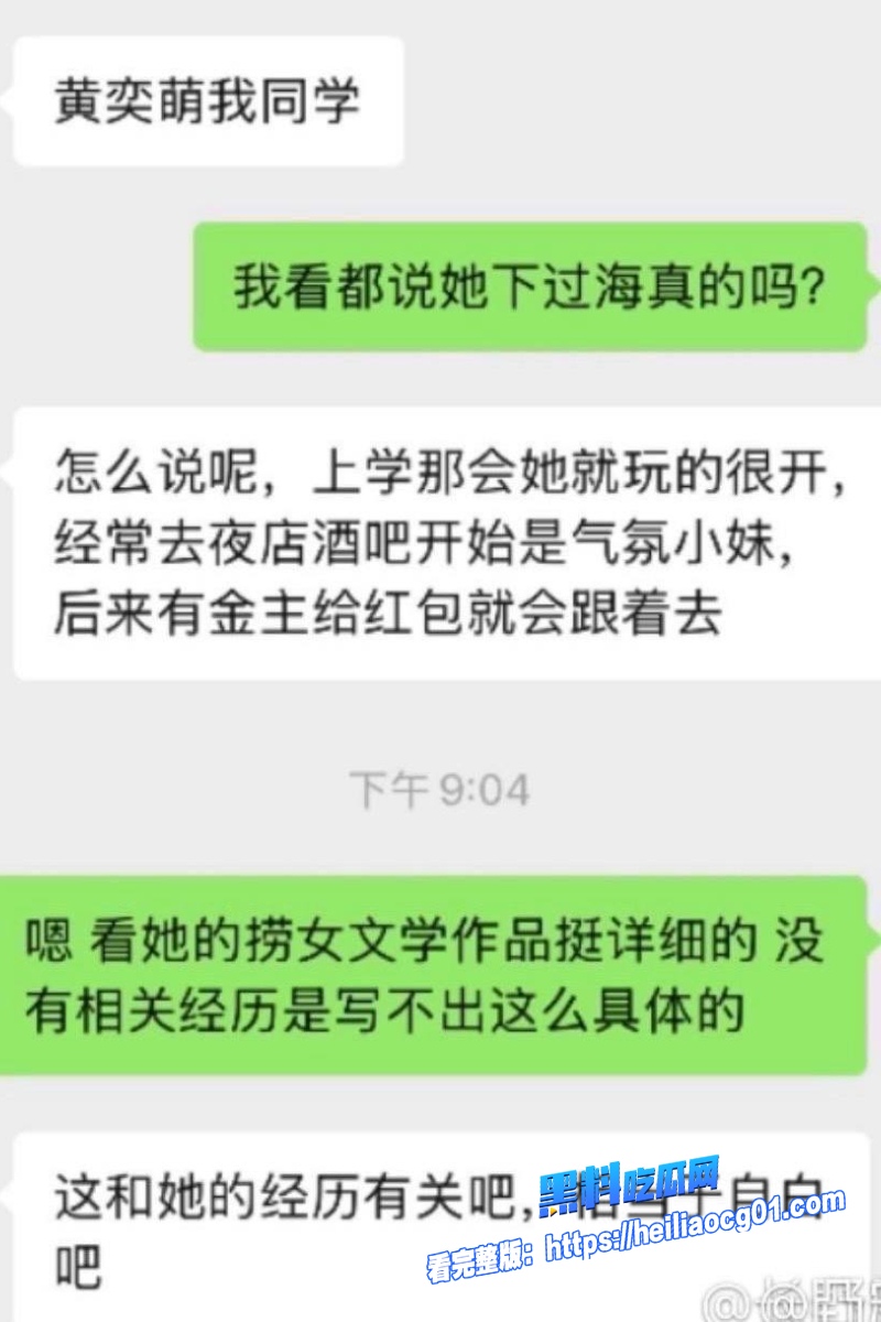 抖音网红黄奕萌35