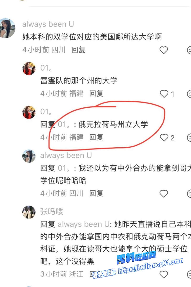 抖音网红黄奕萌36