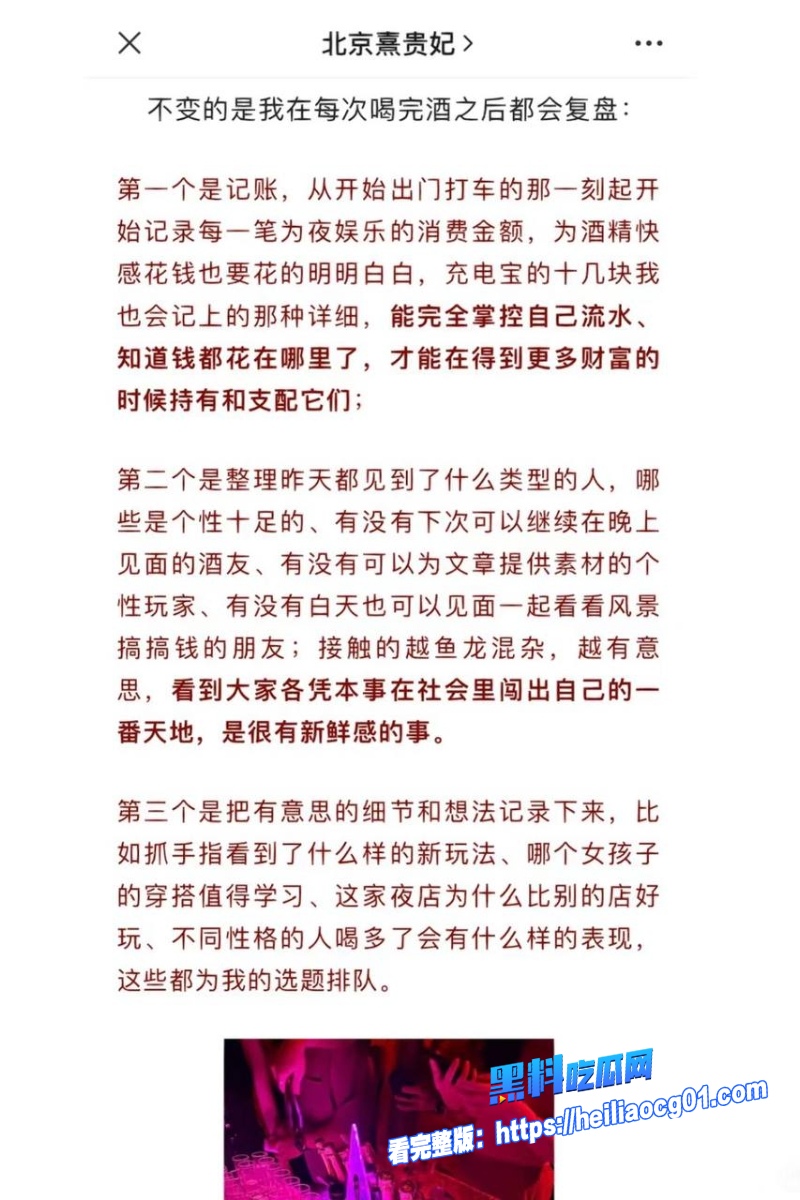 抖音网红黄奕萌37