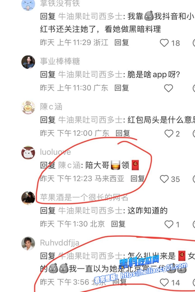 抖音网红黄奕萌38