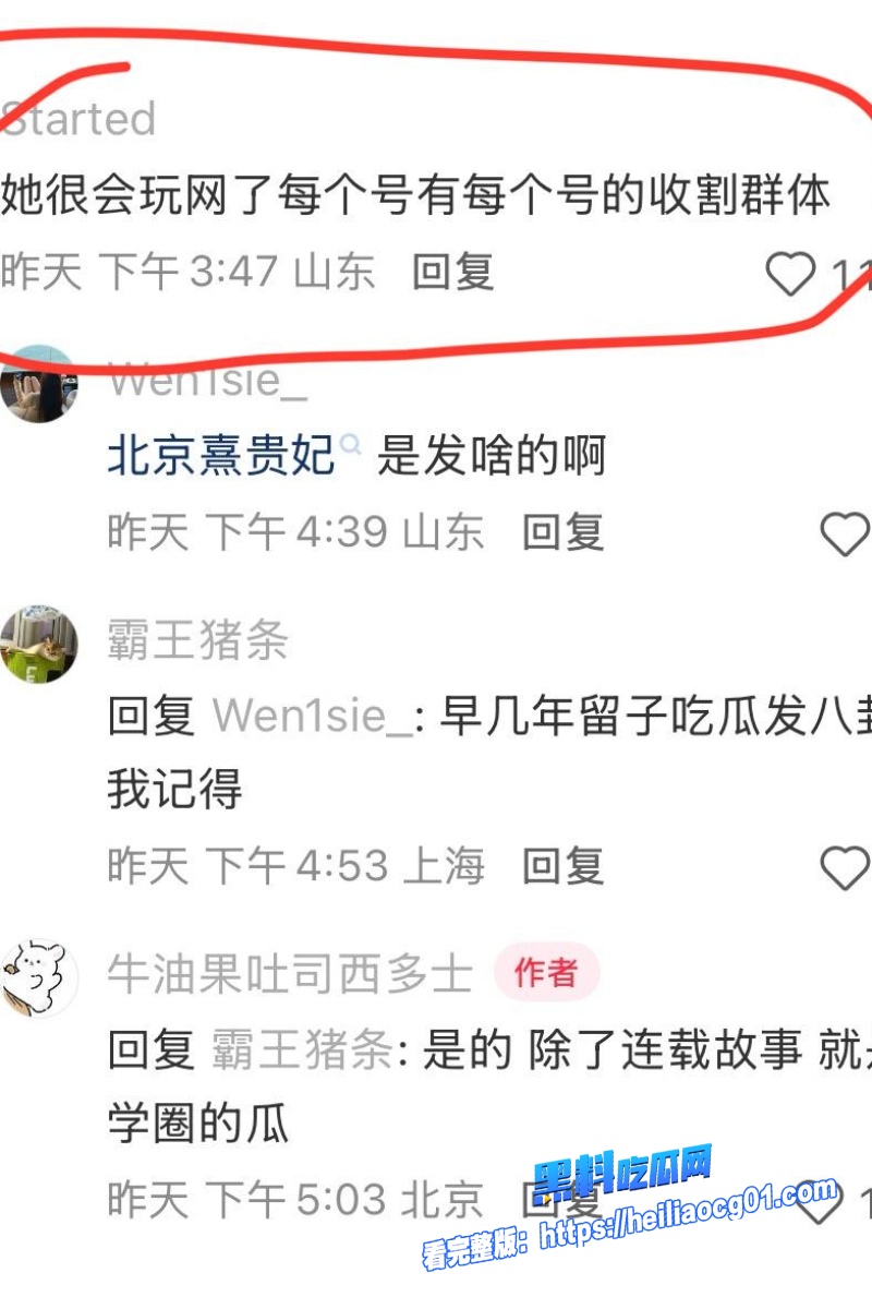 抖音网红黄奕萌39