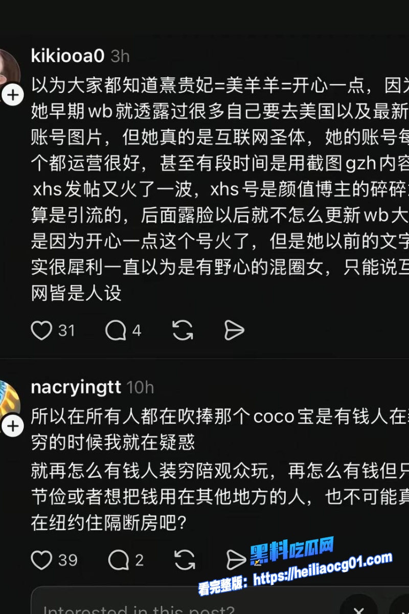 抖音网红黄奕萌41