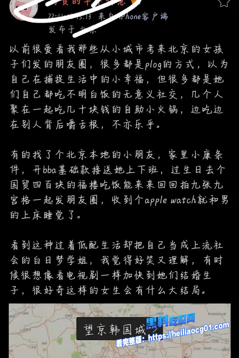 抖音网红黄奕萌42