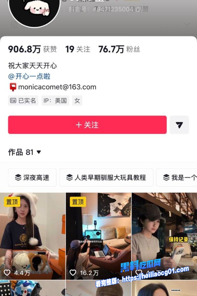 抖音网红黄奕萌45