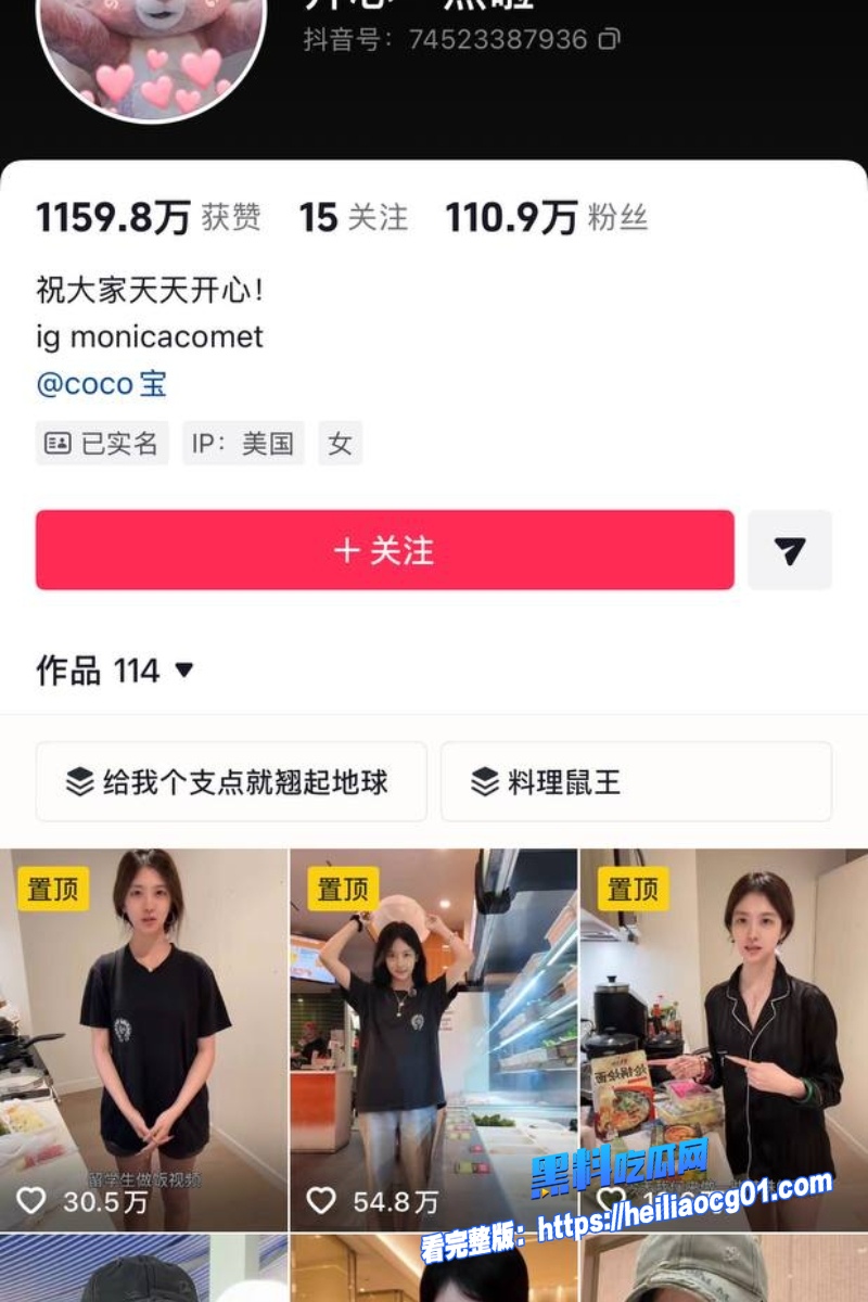 抖音网红黄奕萌46