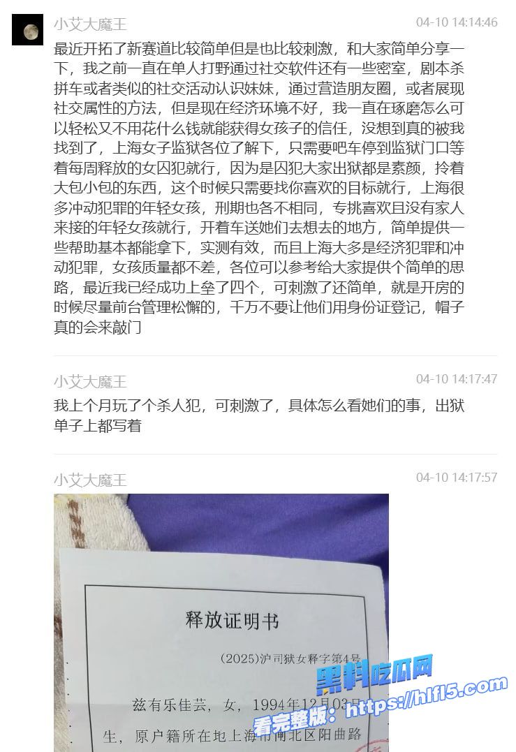 为了省嫖娼钱?余某在女子监狱门口猎艳!竟然与刑满释放的杀人犯共度春宵!🐮逼 图3 为了省嫖娼钱?余某在女子监狱门口猎艳!竟然与刑满释放的杀人犯共度春宵!🐮逼 图3