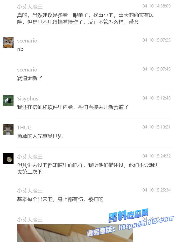 为了省嫖娼钱?余某在女子监狱门口猎艳!竟然与刑满释放的杀人犯共度春宵!🐮逼 图5 为了省嫖娼钱?余某在女子监狱门口猎艳!竟然与刑满释放的杀人犯共度春宵!🐮逼 图5