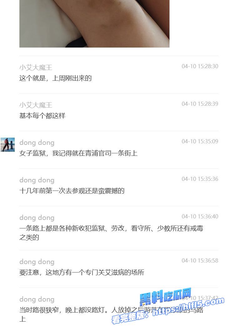 为了省嫖娼钱?余某在女子监狱门口猎艳!竟然与刑满释放的杀人犯共度春宵!🐮逼 图6 为了省嫖娼钱?余某在女子监狱门口猎艳!竟然与刑满释放的杀人犯共度春宵!🐮逼 图6