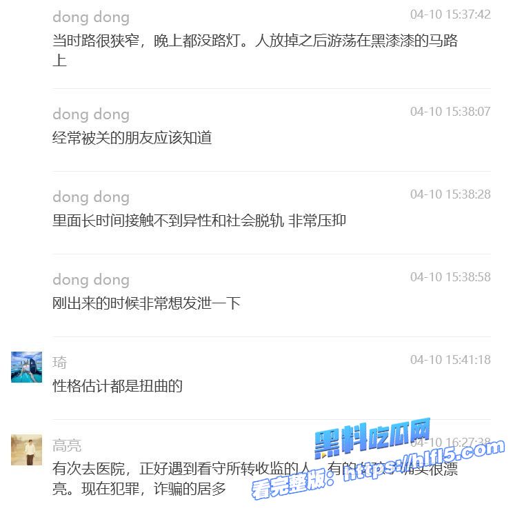为了省嫖娼钱?余某在女子监狱门口猎艳!竟然与刑满释放的杀人犯共度春宵!🐮逼 图7 为了省嫖娼钱?余某在女子监狱门口猎艳!竟然与刑满释放的杀人犯共度春宵!🐮逼 图7