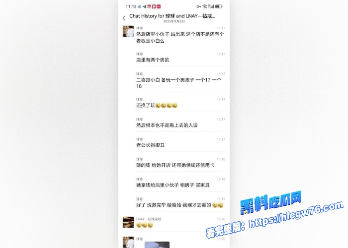 抖音出轨大瓜二喜甜品店33岁老板娘出轨17岁男员工聊天记录中称赞对方你像个永动机炸裂老公无能痛诉性爱视频被爆出露脸清晰 图7 抖音出轨大瓜二喜甜品店33岁老板娘出轨17岁男员工聊天记录中称赞对方你像个永动机炸裂老公无能痛诉性爱视频被爆出露脸清晰 图7